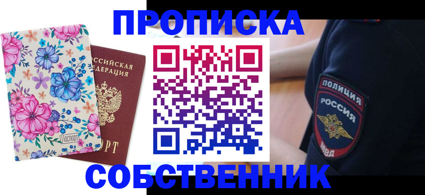 временная регистрация гарантия в Нижнекамске