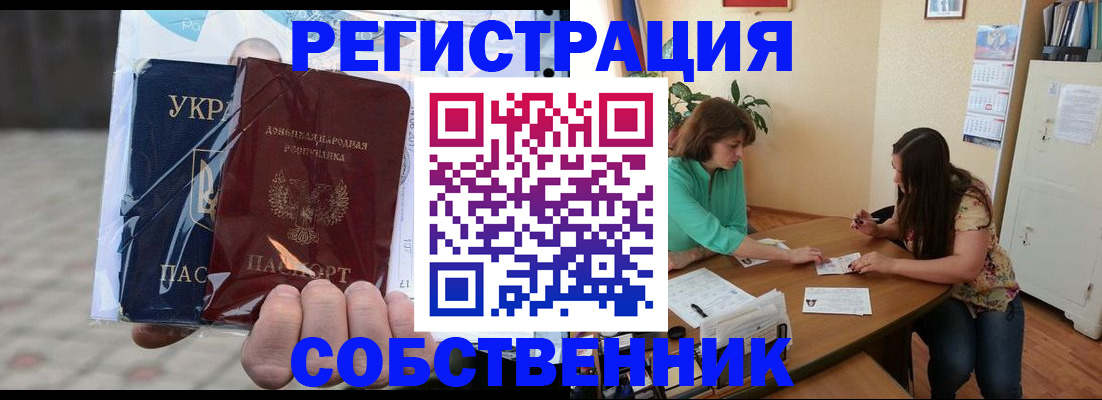 прописка законно в Нижнекамске