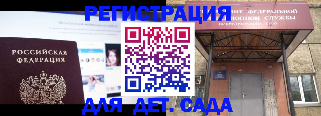 прописка в Нижнекамске