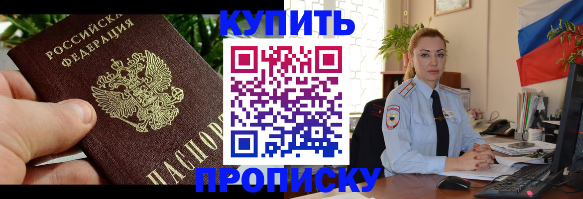 временная регистрация недорого в Нижнекамске