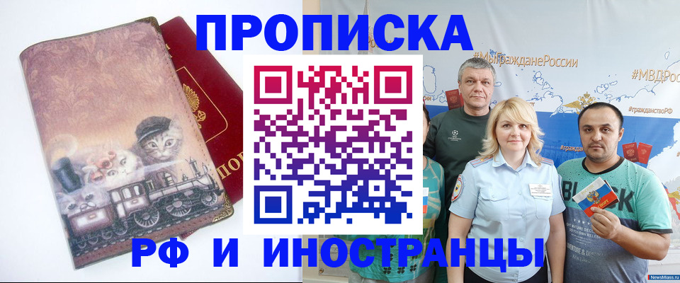 временная регистрация в Нижнекамске