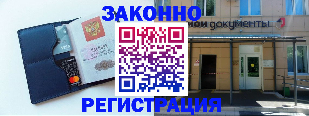 прописка законно в Нижнекамске