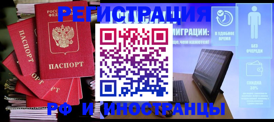временная регистрация купить в Нижнекамске