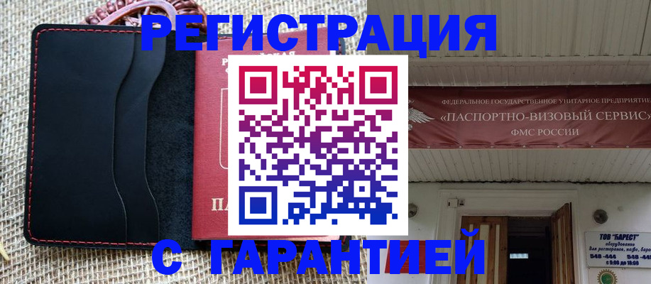 прописка для школы в Нижнекамске